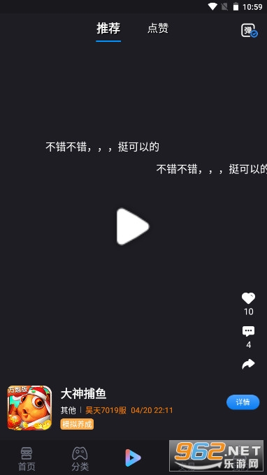 �Z�Z������Ϸ����appv5.2.3��ͼ1