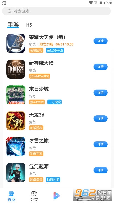 �Z�Z������Ϸ����appv5.2.3��ͼ2