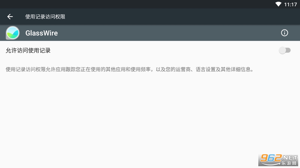 glasswire��׿��v3.0.368r �ƽ���ͼ2