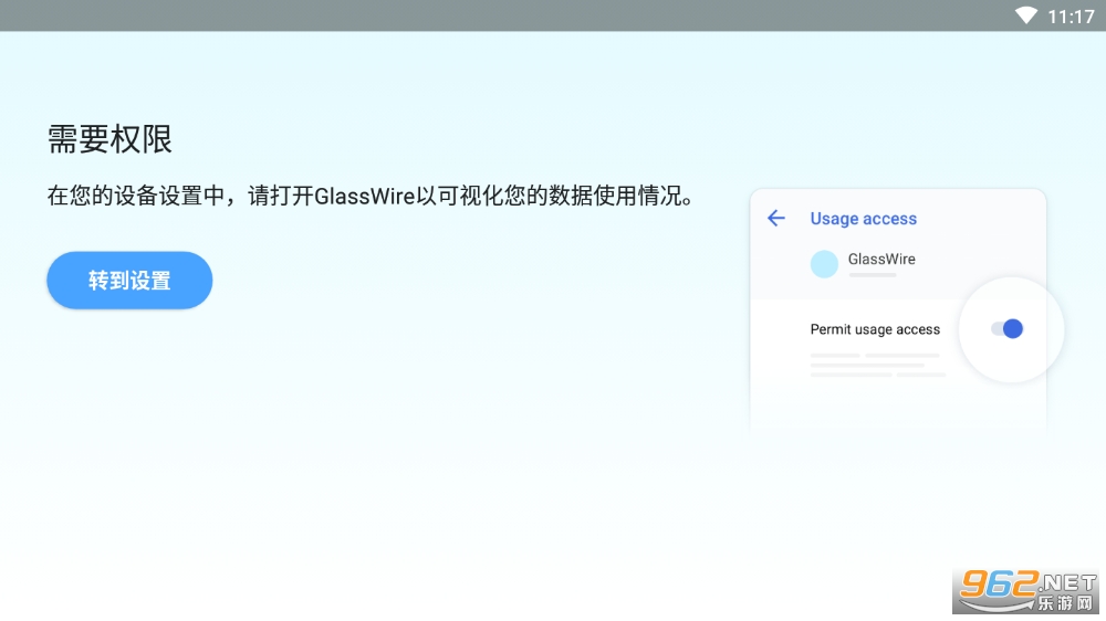 glasswire��׿��v3.0.368r �ƽ���ͼ3
