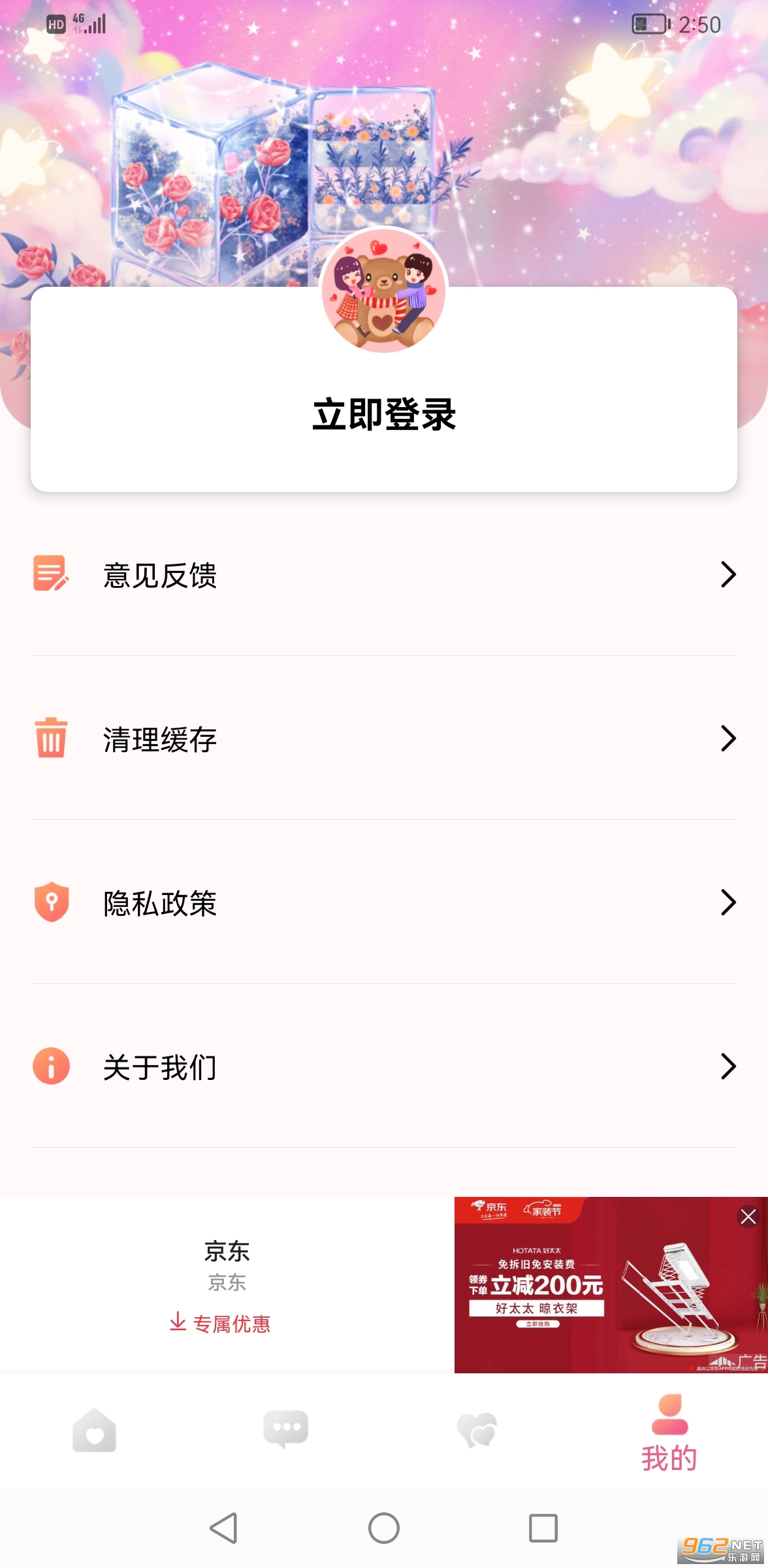 91�Ի�������appv2.3 ���°��ͼ2