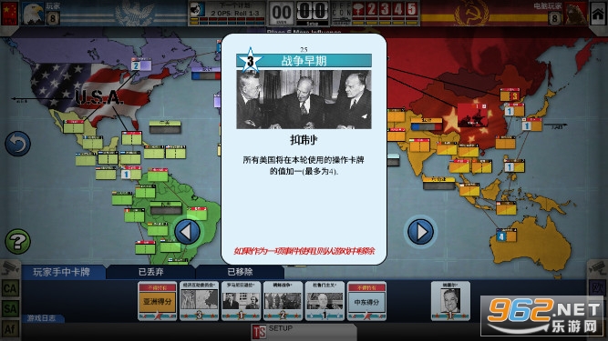 ���ȶ���������(Twilight Struggle)v1.1.0��ͼ2
