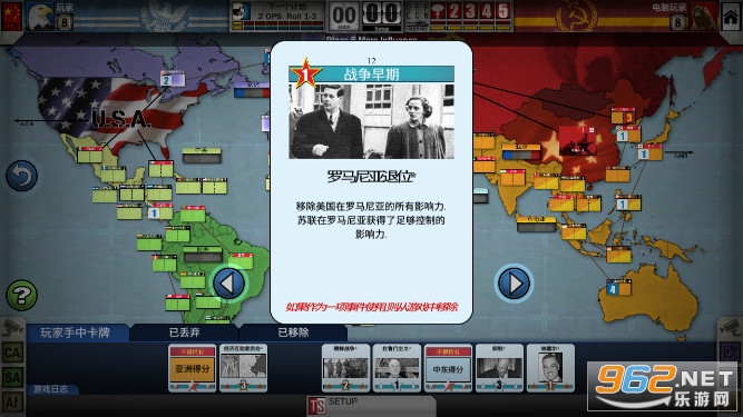 ���ȶ���������(Twilight Struggle)v1.1.0��ͼ3
