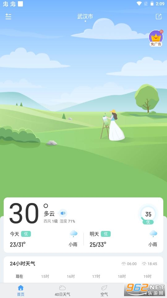 ��������Ԥ��appv3.5.0 ��׿���ͼ2