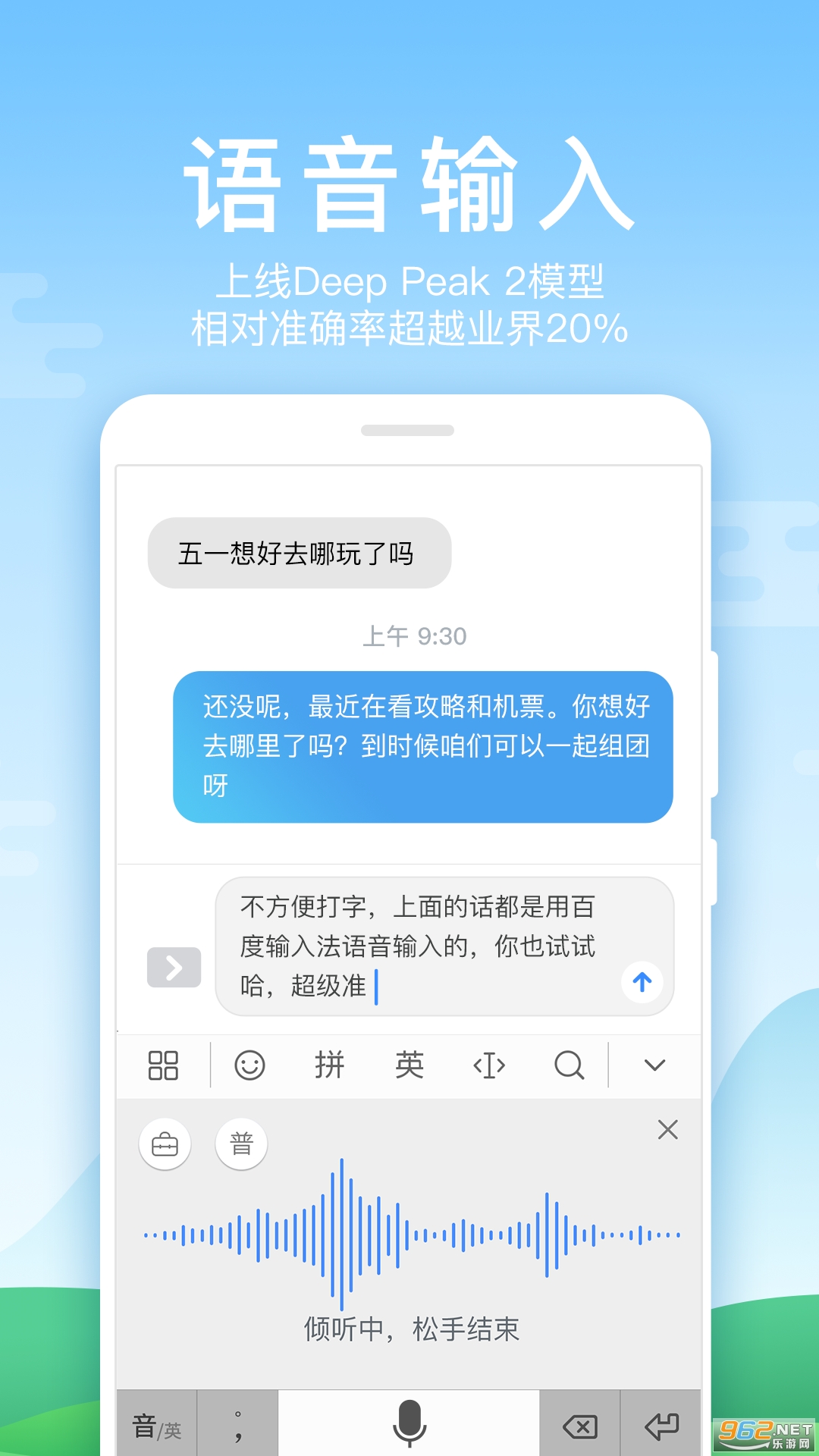 �ٶ����뷨��Ϊ�氲׿��v8.2.8.111 ���°��ͼ0
