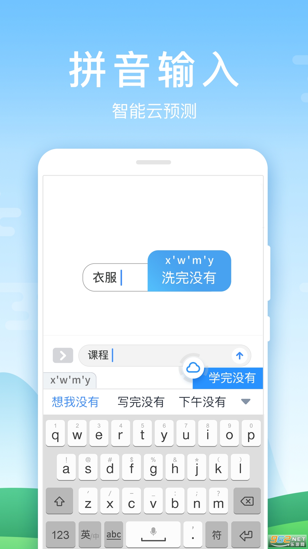 �ٶ����뷨��Ϊ�氲׿��v8.2.8.111 ���°��ͼ1