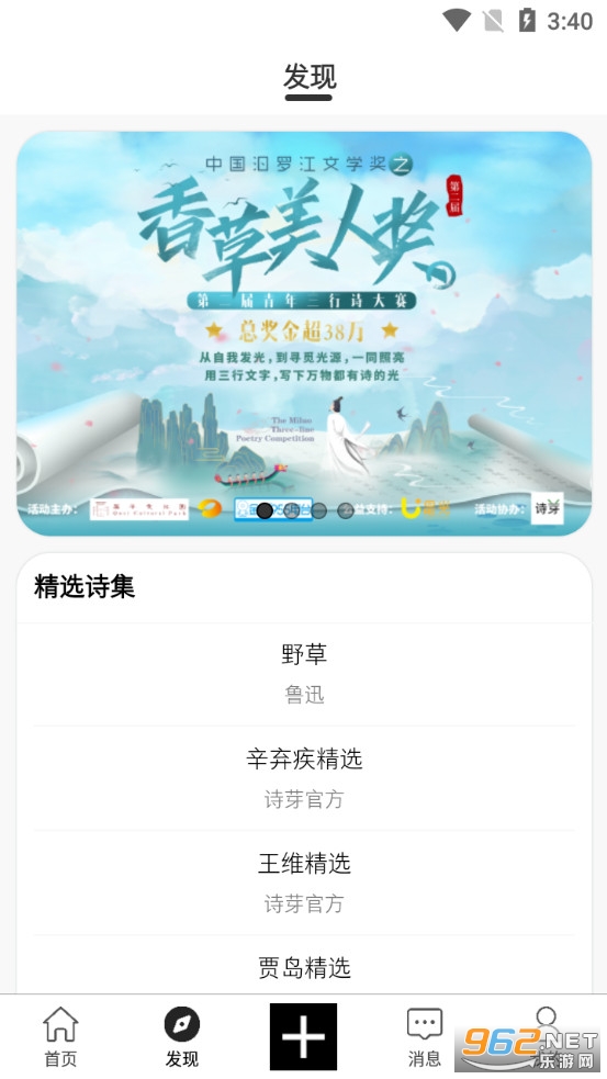 ʫѿappv1.1.9 ���°��ͼ2