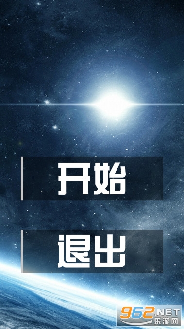 垃圾破坏星球模拟器游戏截图0