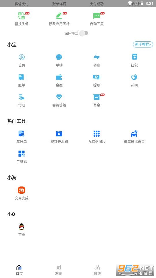 ��ͼ����appv1.3.0 �ٷ����ͼ0