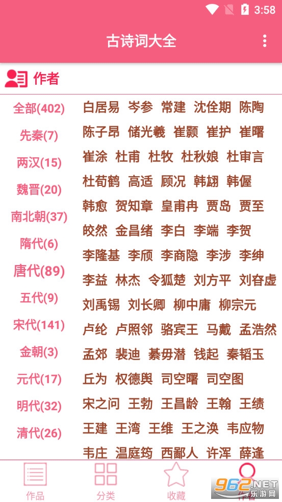 ��ʫ�ʴ�ȫappv1.0.24 (����/����)��ͼ1