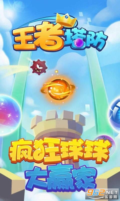 王者塔防无限钻石版截图3