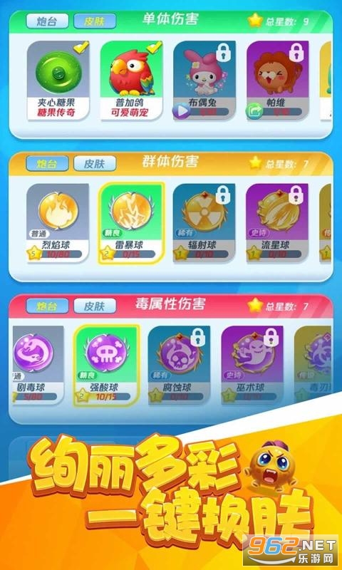 王者塔防无限钻石版截图2