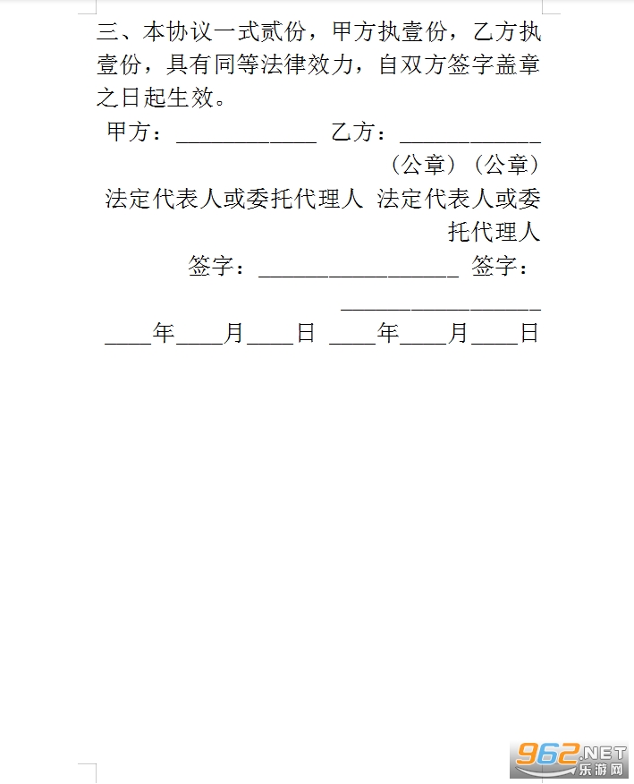 ��ͬ����Э���鷶����ͼ1