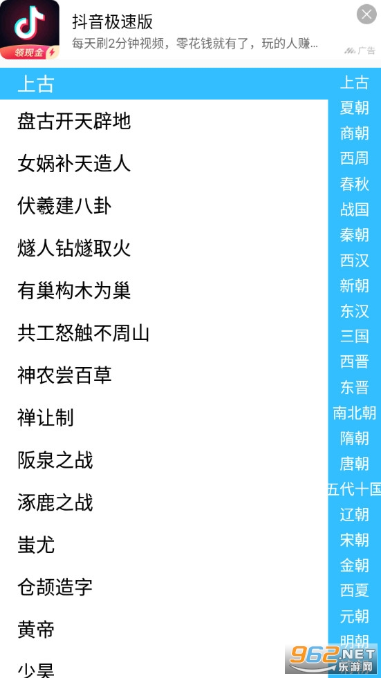 ��ʷ֪ʶ��ȫappv4.6.7 ��׿���ͼ1