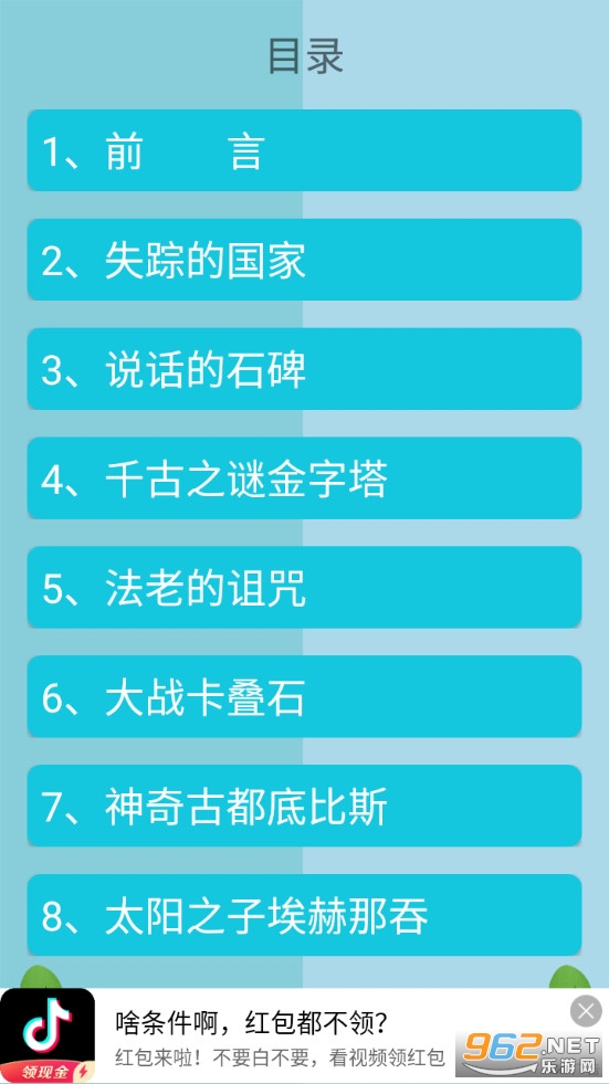 ��ʷ֪ʶ��ȫappv4.6.7 ��׿���ͼ4