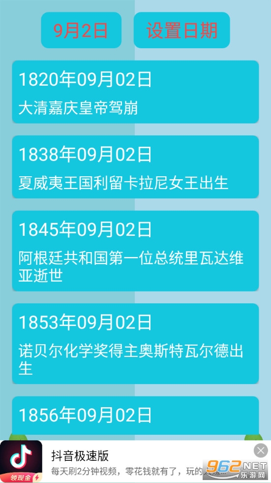 ��ʷ֪ʶ��ȫappv4.6.7 ��׿���ͼ3