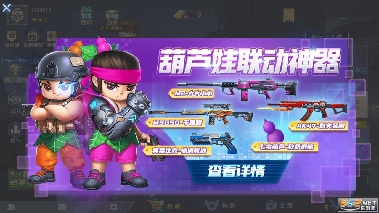 ȫ��ǹ��߾����߶һ���v2.0���°��ͼ2