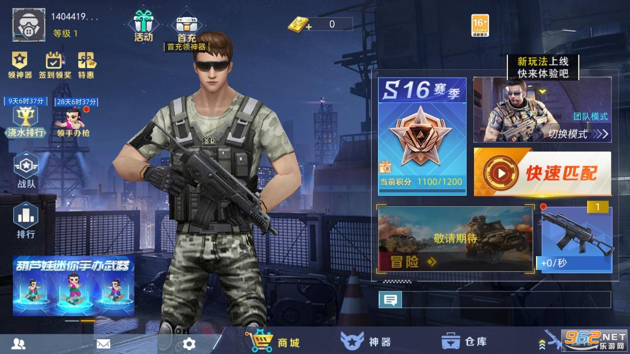 ȫ��ǹ��߾����߶һ���v2.0���°��ͼ3
