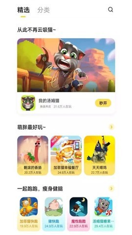 �뿪С��Ϸ���Ľ�ͼ1