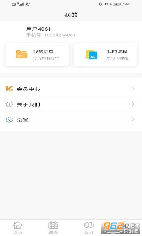 学士课堂APP官方版截图0
