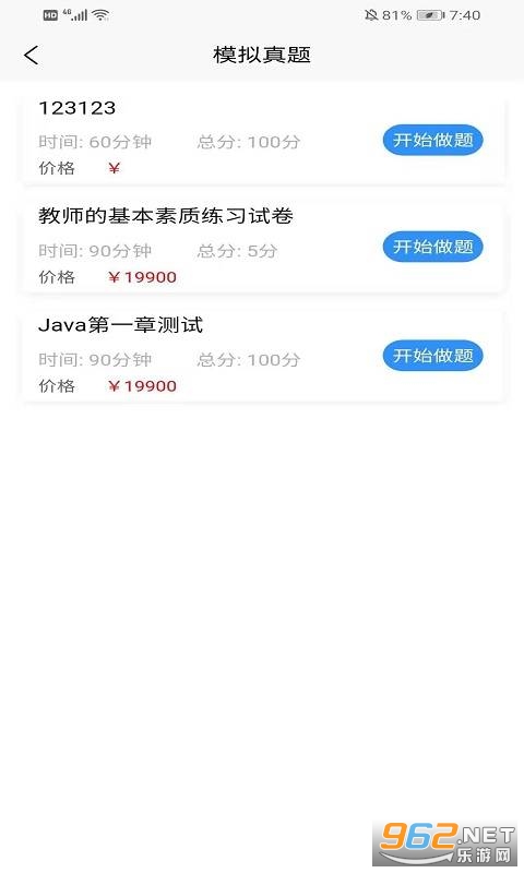学士课堂APP官方版截图2