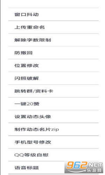qq������v8.8.7 ��׿���ͼ0