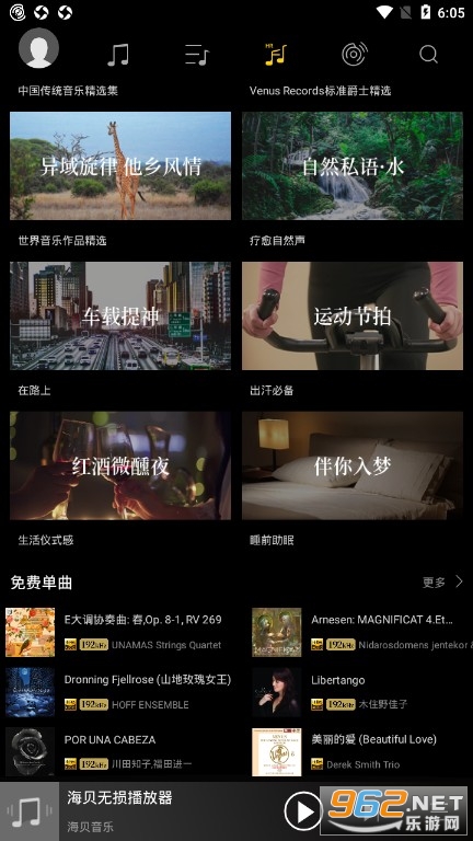 ��������app�ٷ���v4.1.1 ���°��ͼ4