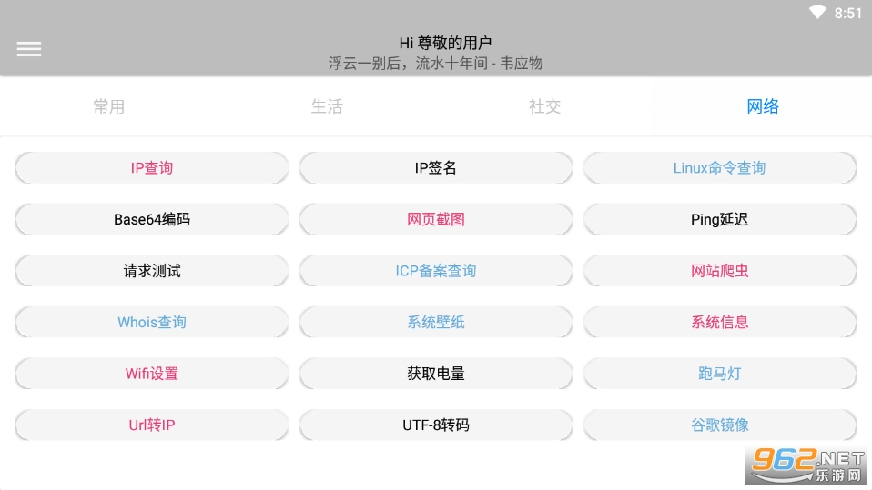 Elve助手(应用工具箱app)截图2