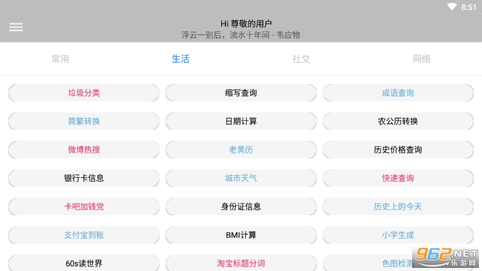 Elve助手(应用工具箱app)截图4