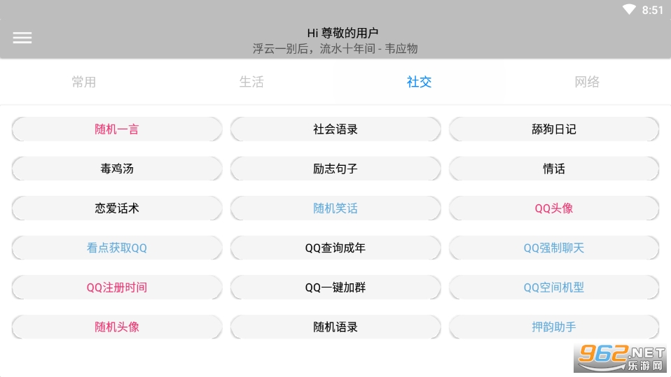 Elve助手(应用工具箱app)截图3