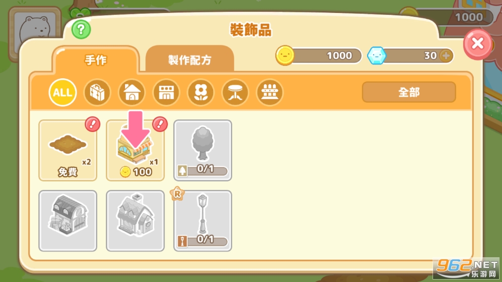 Sumikko Farm(角落小伙伴农场汉化版)截图0