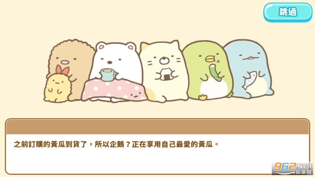 Sumikko Farm(角落小伙伴农场汉化版)截图3