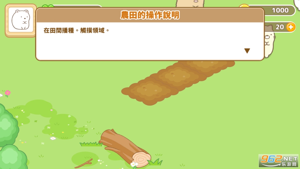 Sumikko Farm(角落小伙伴农场汉化版)截图2