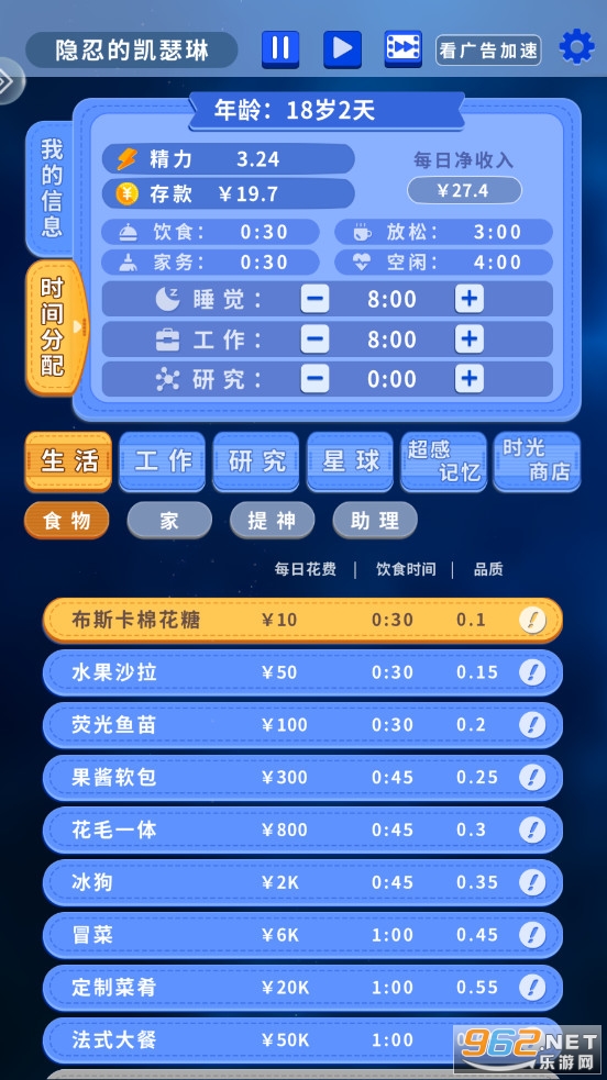 ʱ�䴩Խv1.0.15��׿���ͼ4