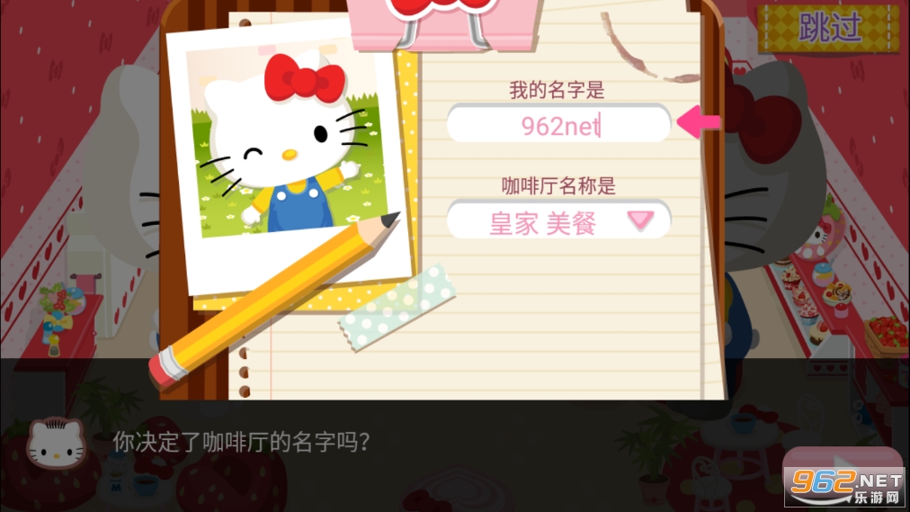 HelloKitty Dream Cafe��Ϸ��ͼ0