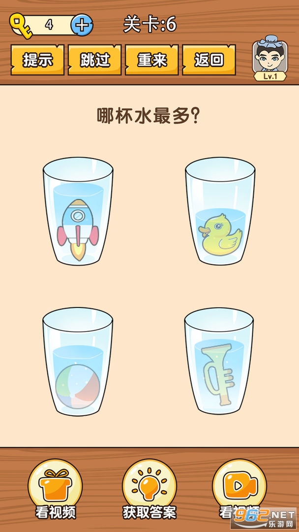 史上最难挑战游戏截图3