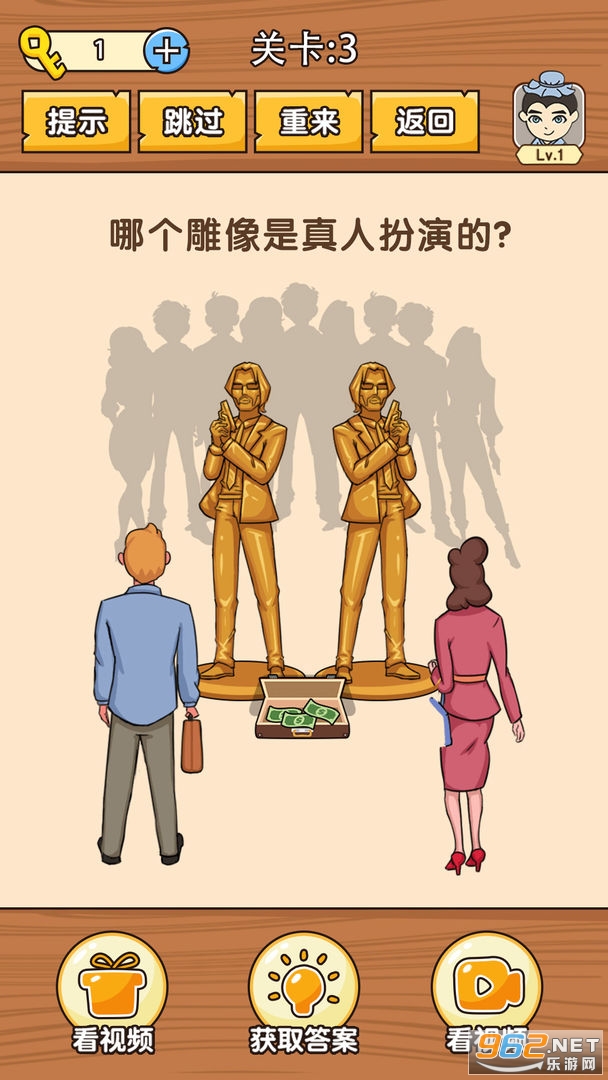 史上最难挑战游戏截图2
