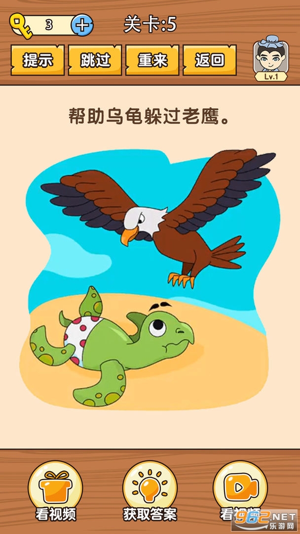 史上最难挑战游戏截图1