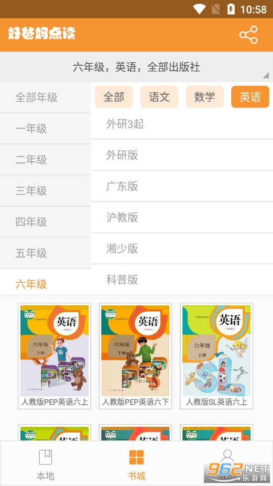 �ð���Ӣ����app����������v4.2.0��ͼ4