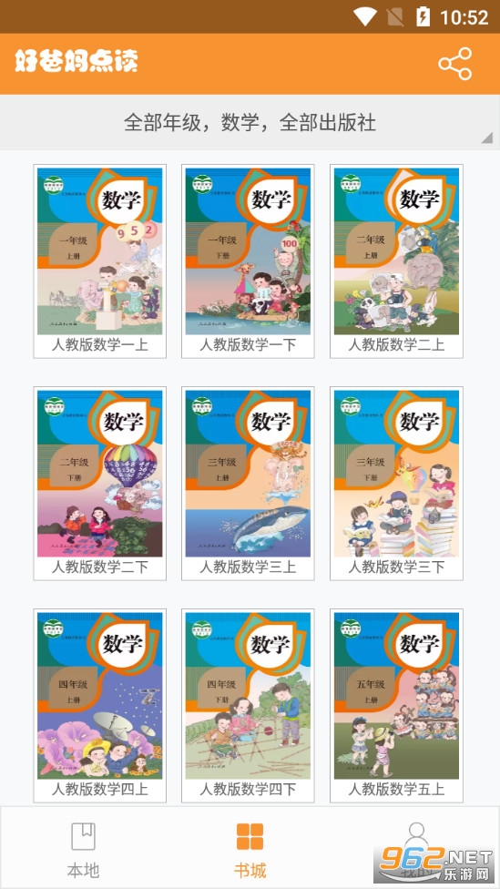 �ð���Ӣ����app����������v4.2.0��ͼ1