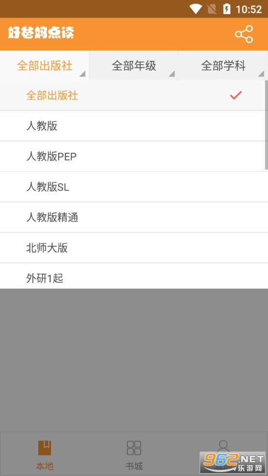 �ð���Ӣ����app����������v4.2.0��ͼ2