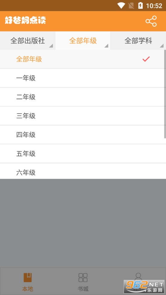 �ð���Ӣ����app����������v4.2.0��ͼ3