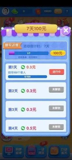����������׿��v1.3 ���°��ͼ2