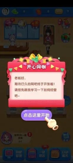����������׿��v1.3 ���°��ͼ1