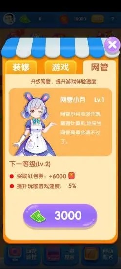 ����������׿��v1.3 ���°��ͼ3
