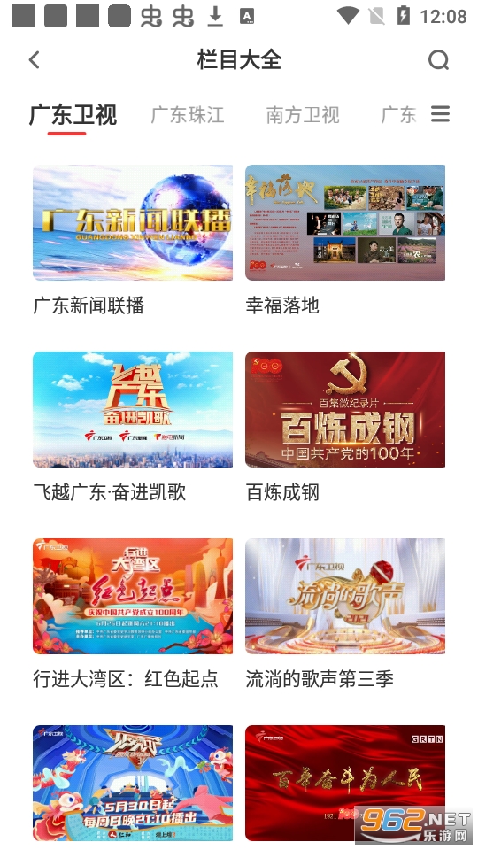 触电新闻客户端截图9