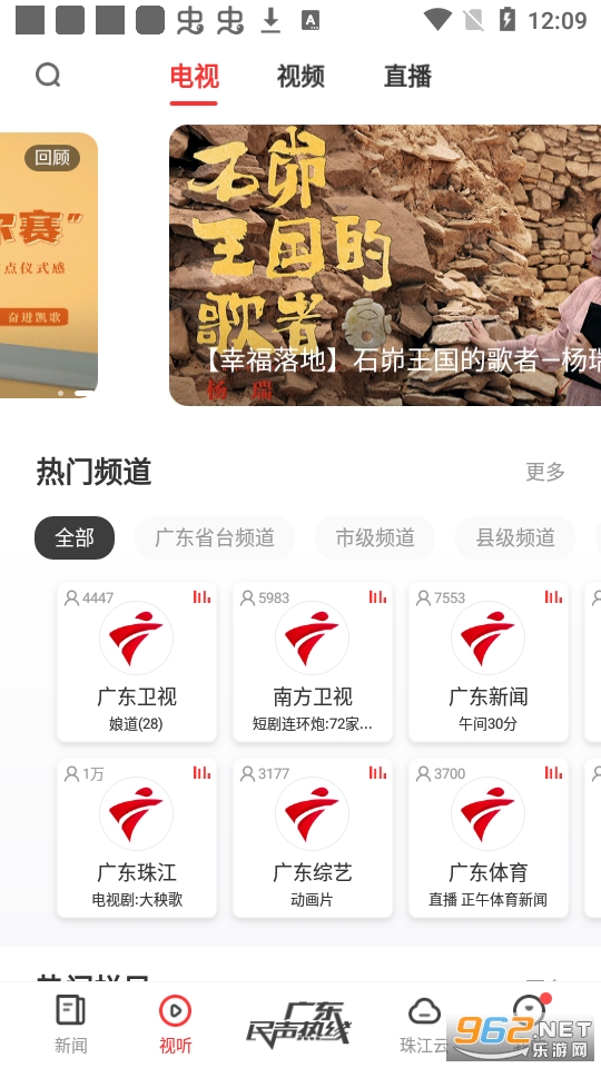 触电新闻客户端截图7