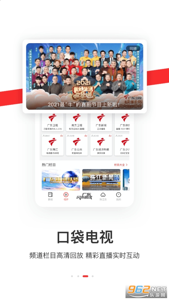 触电新闻客户端截图8