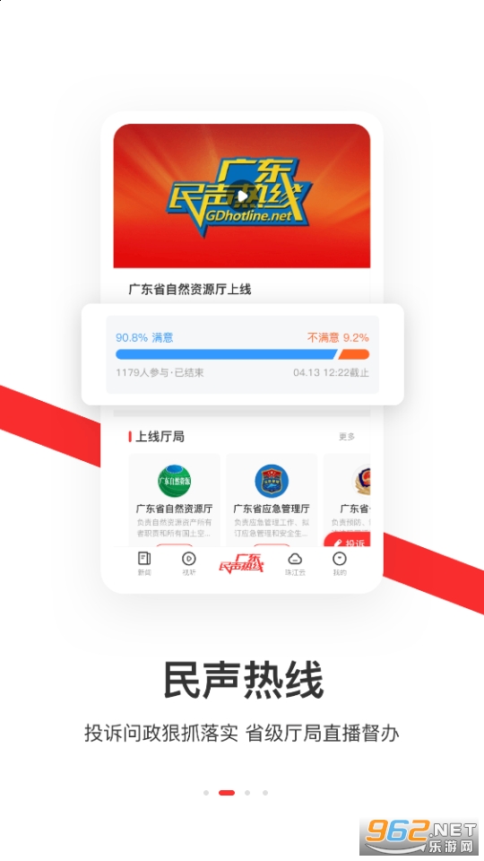 触电新闻客户端截图2