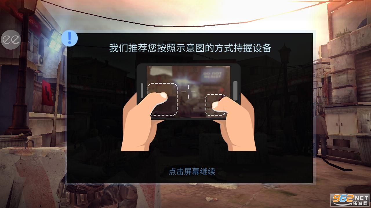 火力掩护中文版截图0